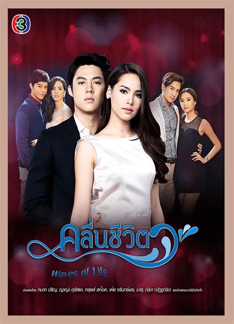 good thai drama|Thai Dramas